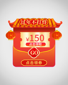 优惠券弹窗