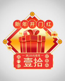 优惠券弹窗