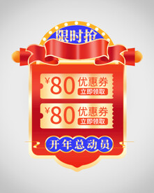 优惠券弹窗