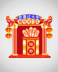 优惠券弹窗
