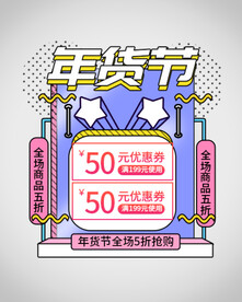 优惠券弹窗