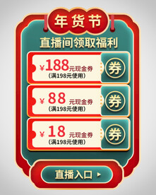 优惠券弹窗