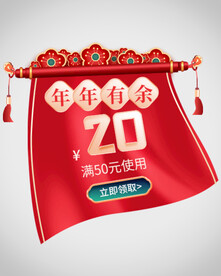 优惠券弹窗