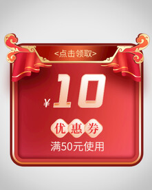 优惠券弹窗