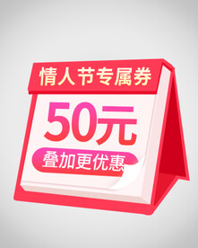 优惠券弹窗