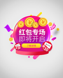 优惠券弹窗