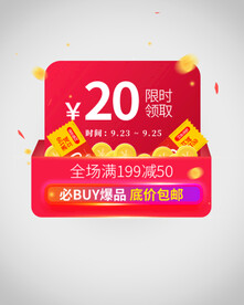 优惠券弹窗