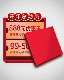 优惠券弹窗