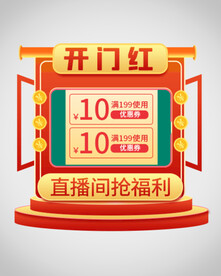 优惠券弹窗