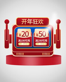 优惠券弹窗