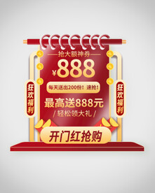 优惠券弹窗
