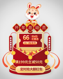 优惠券弹窗