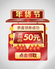 优惠券弹窗