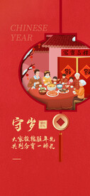守岁海报