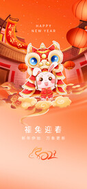 春节海报