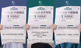 微商产品