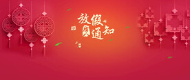 新年春节元旦喜庆海报