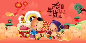 新年春节元旦喜庆海报