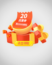 优惠券弹窗