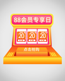 优惠券弹窗