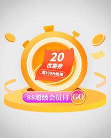 优惠券弹窗