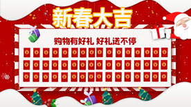 庆新春商超活动红包墙