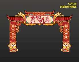 春节门头