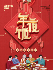 2023 春节