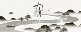 大寒