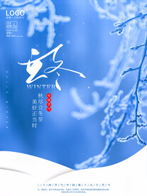 大寒