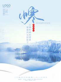 大寒