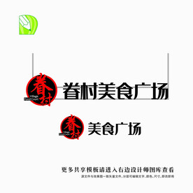 美食广场logo