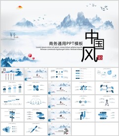 中国风商务通用PPT模板