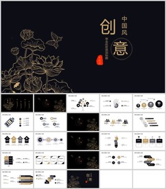 创意中国风通用模板