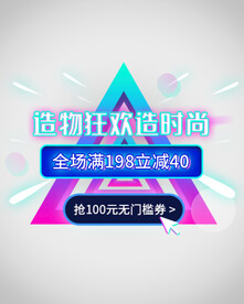 优惠券弹窗