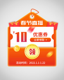 优惠券弹窗