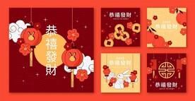 新年模板