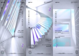 倒计时发布会推介会