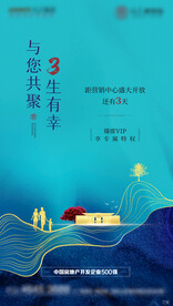 倒计时发布会推介会