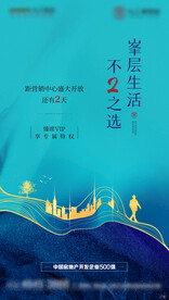 倒计时发布会推介会