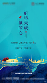 倒计时发布会推介会