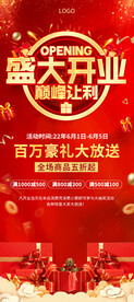 开业展架易拉宝