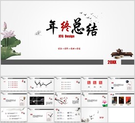 中国风简约年终总结