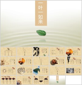 中国风复古通用模板