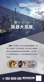 精油海报
