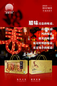 腊味海报