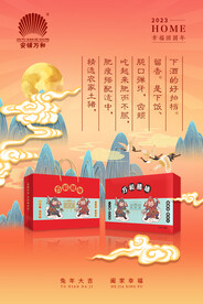 腊味海报