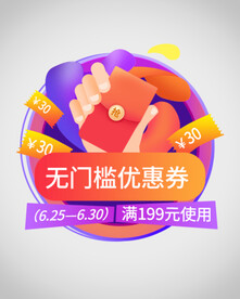 优惠券弹窗