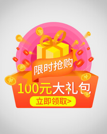 优惠券弹窗