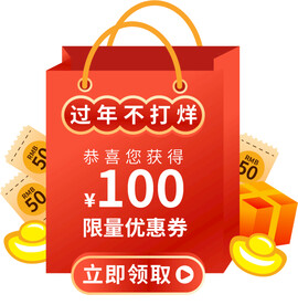 优惠券弹窗